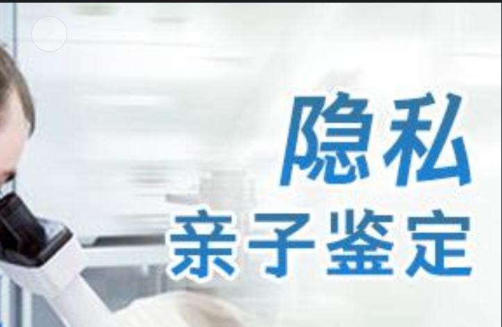 金平隐私亲子鉴定咨询机构